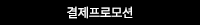팝업이미지_서브