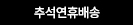팝업이미지_서브