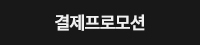 팝업이미지_서브