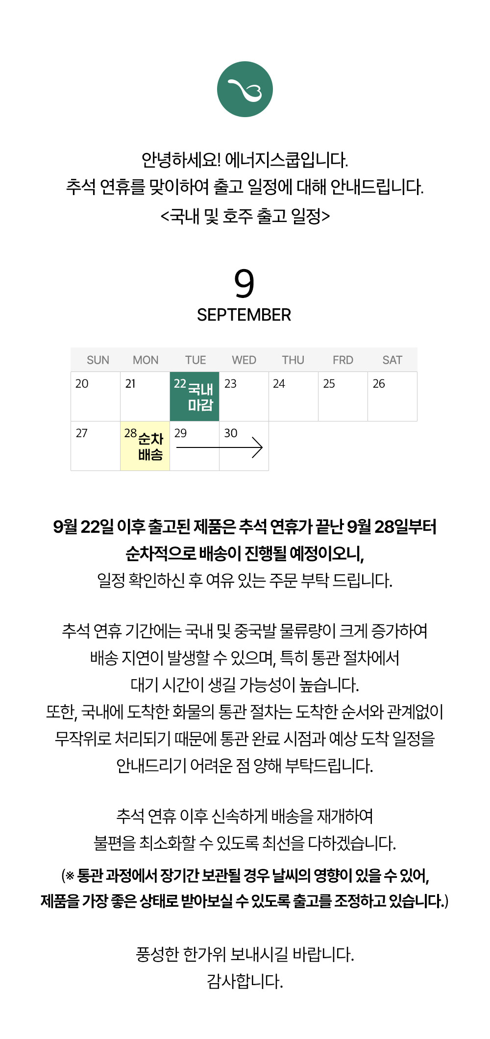 260918_notice.jpg