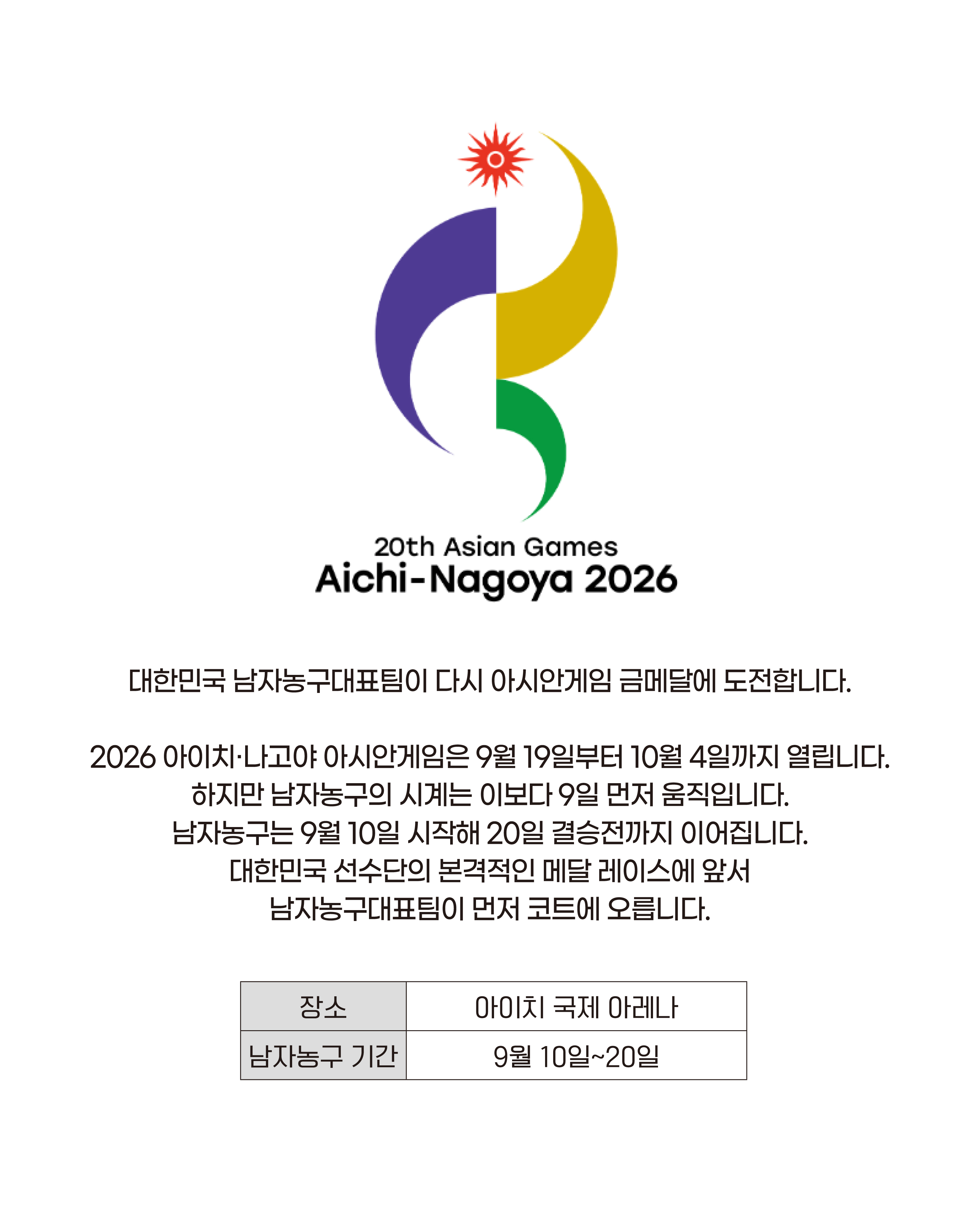 아시안게임(2).jpg