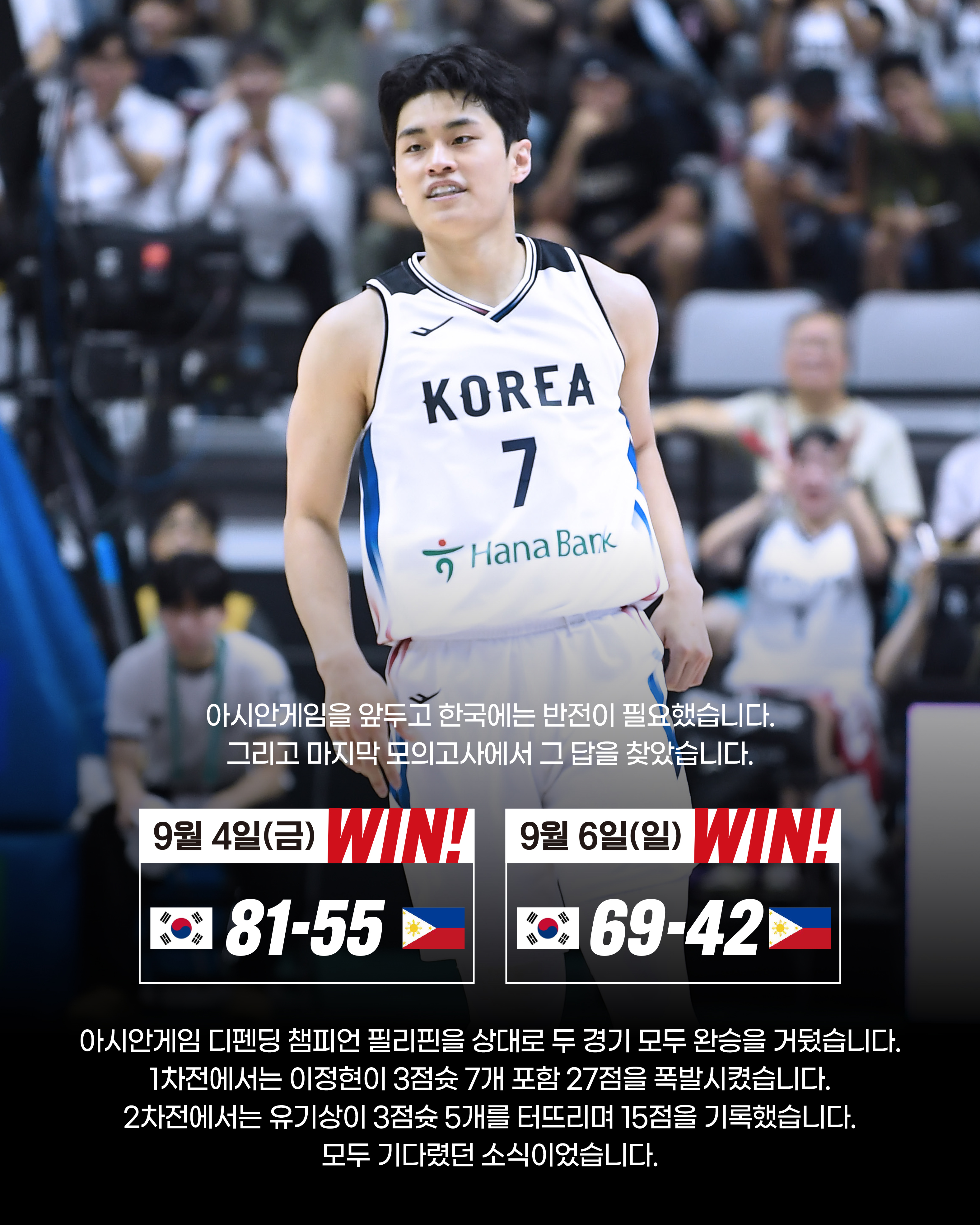 아시안게임(9).jpg