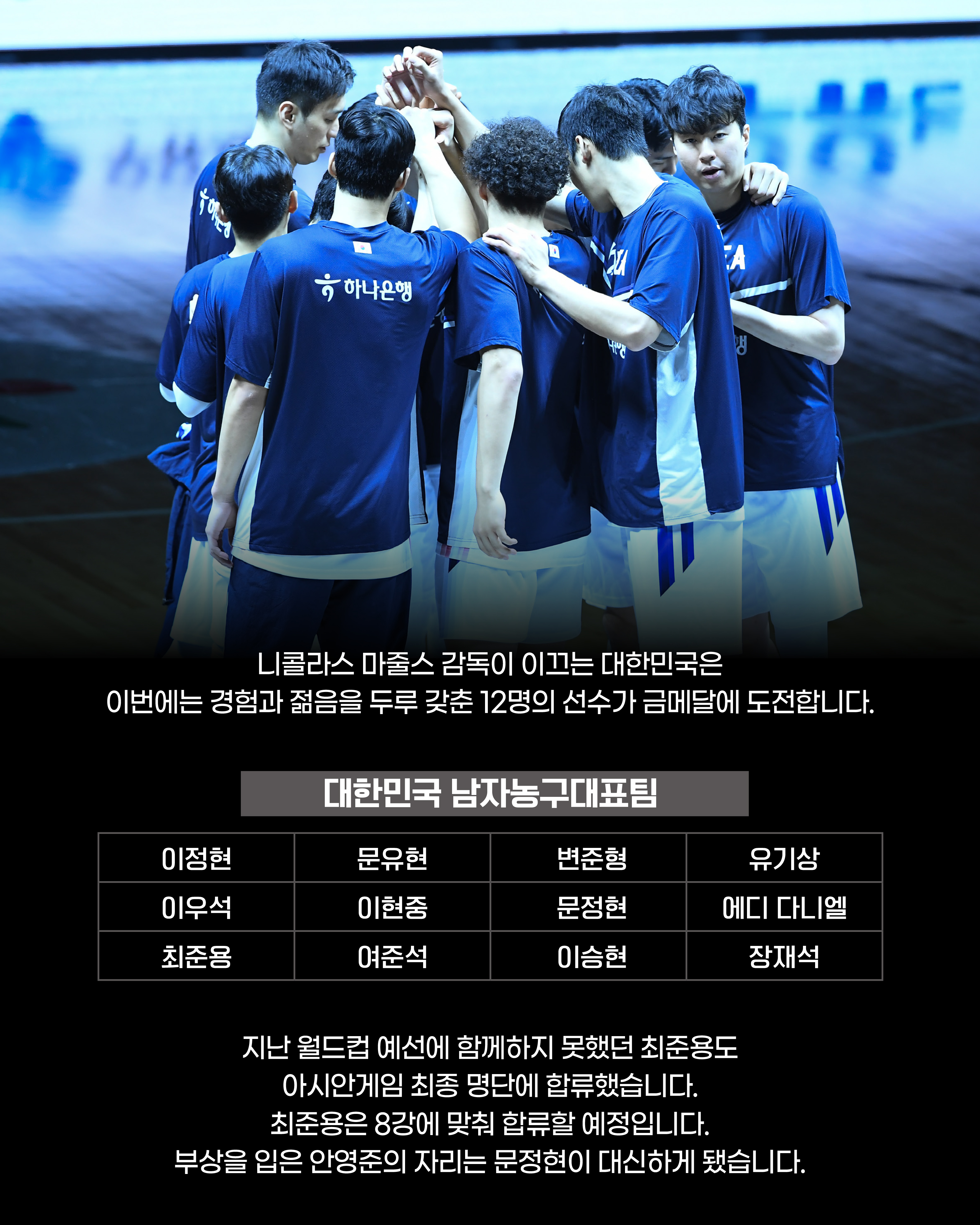 아시안게임(4).jpg