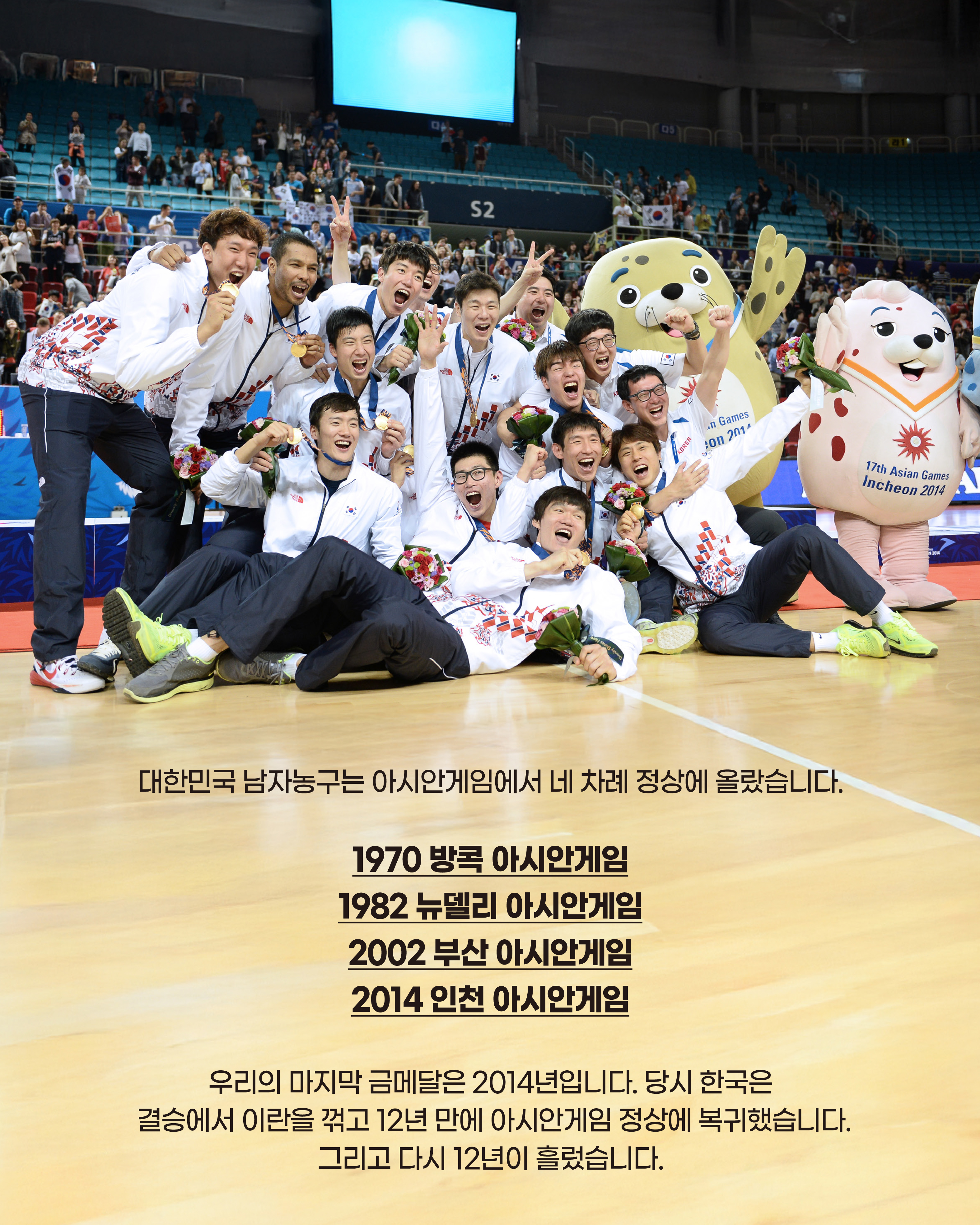 아시안게임(3).jpg
