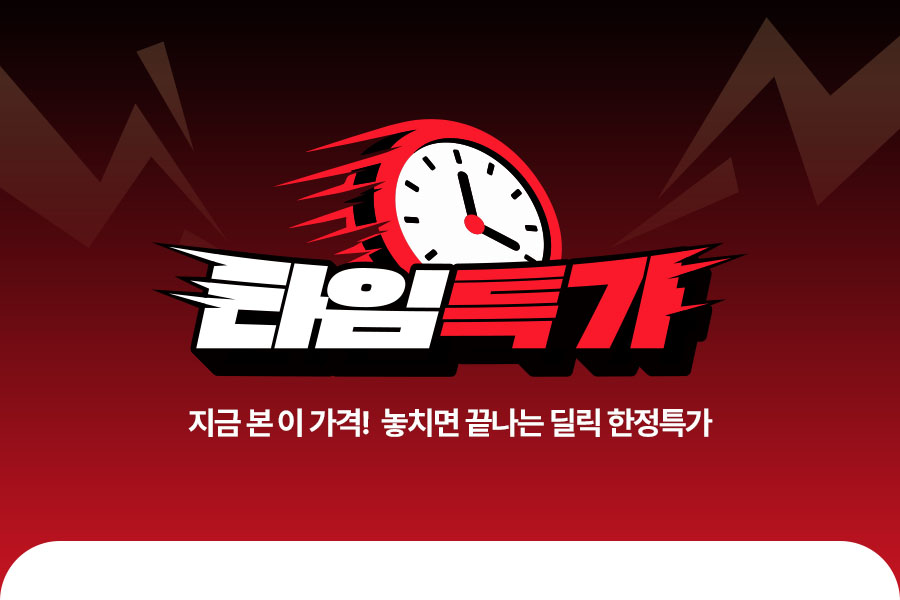 m_카테고리배너_타임특가.jpg