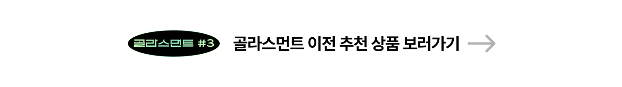 RM_GOLASMENT_NO4_06.jpg