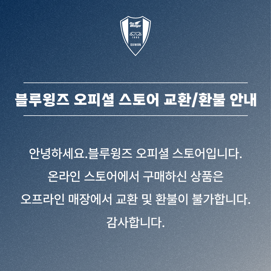 260904_교환환불안내(큰사이즈).png