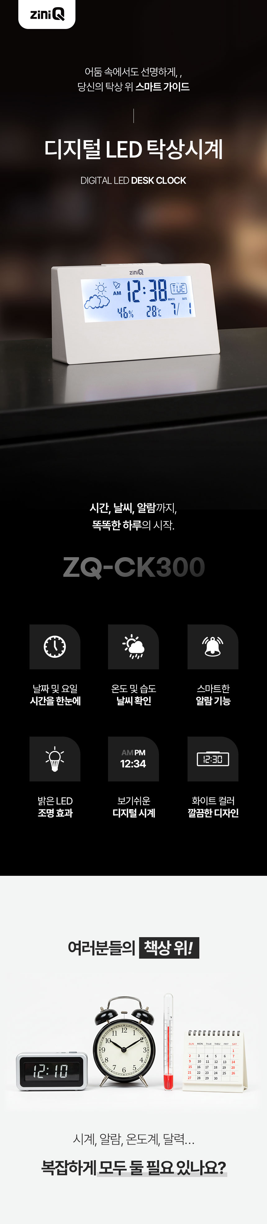 ZQ-CK300-1.jpg
