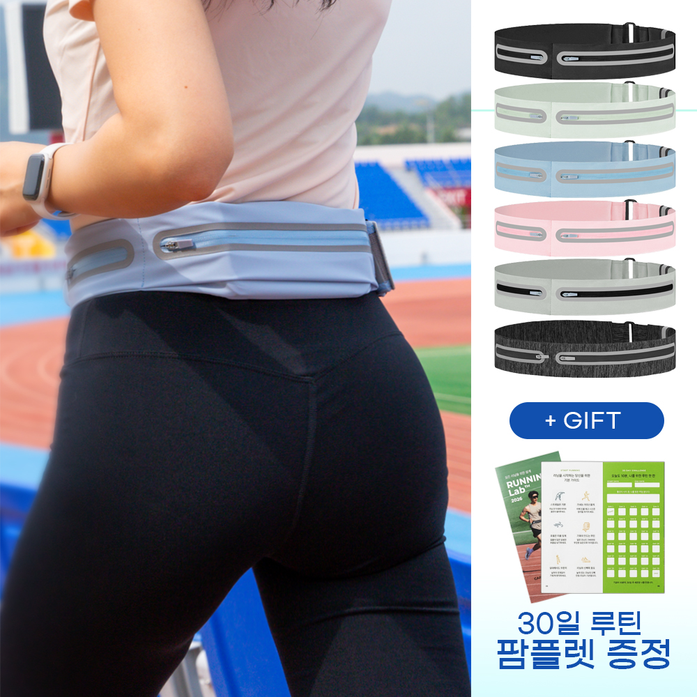 (기간한정 물통세트) 카르닉 러닝벨트 벨크로 런닝 가방 플립벨트