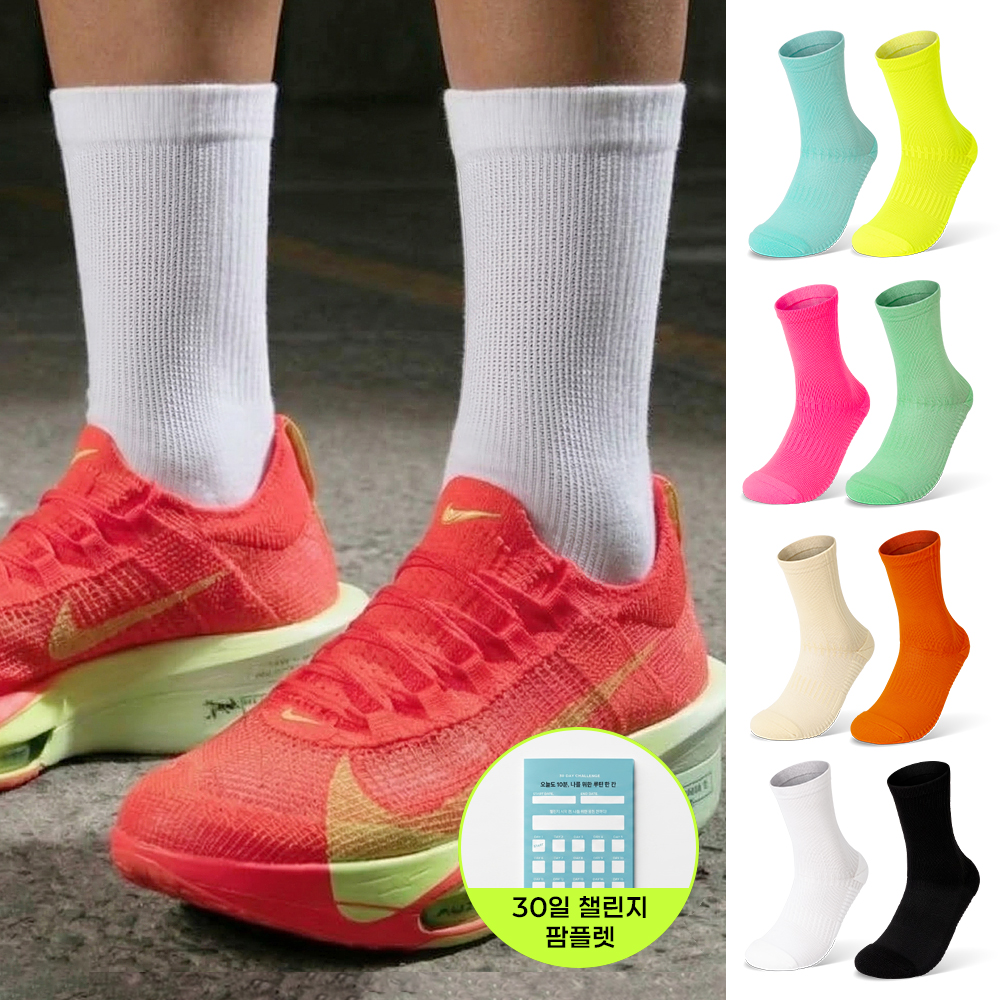 (1켤레) 카르닉 국산 페이즈 스포츠양말 바이오맥스 러닝양말