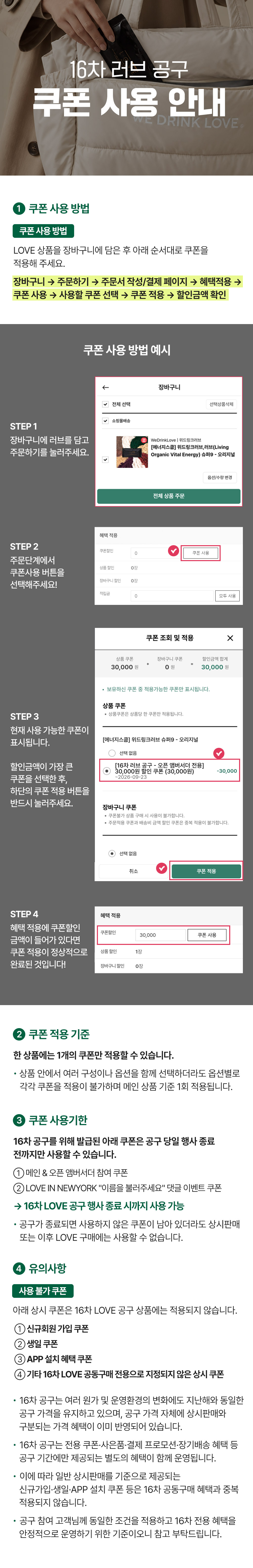 Coupon_note.jpg