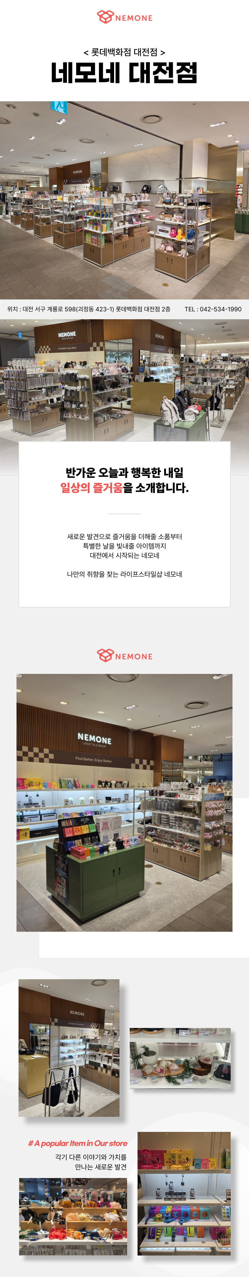 대전_오프라인-매장.jpg