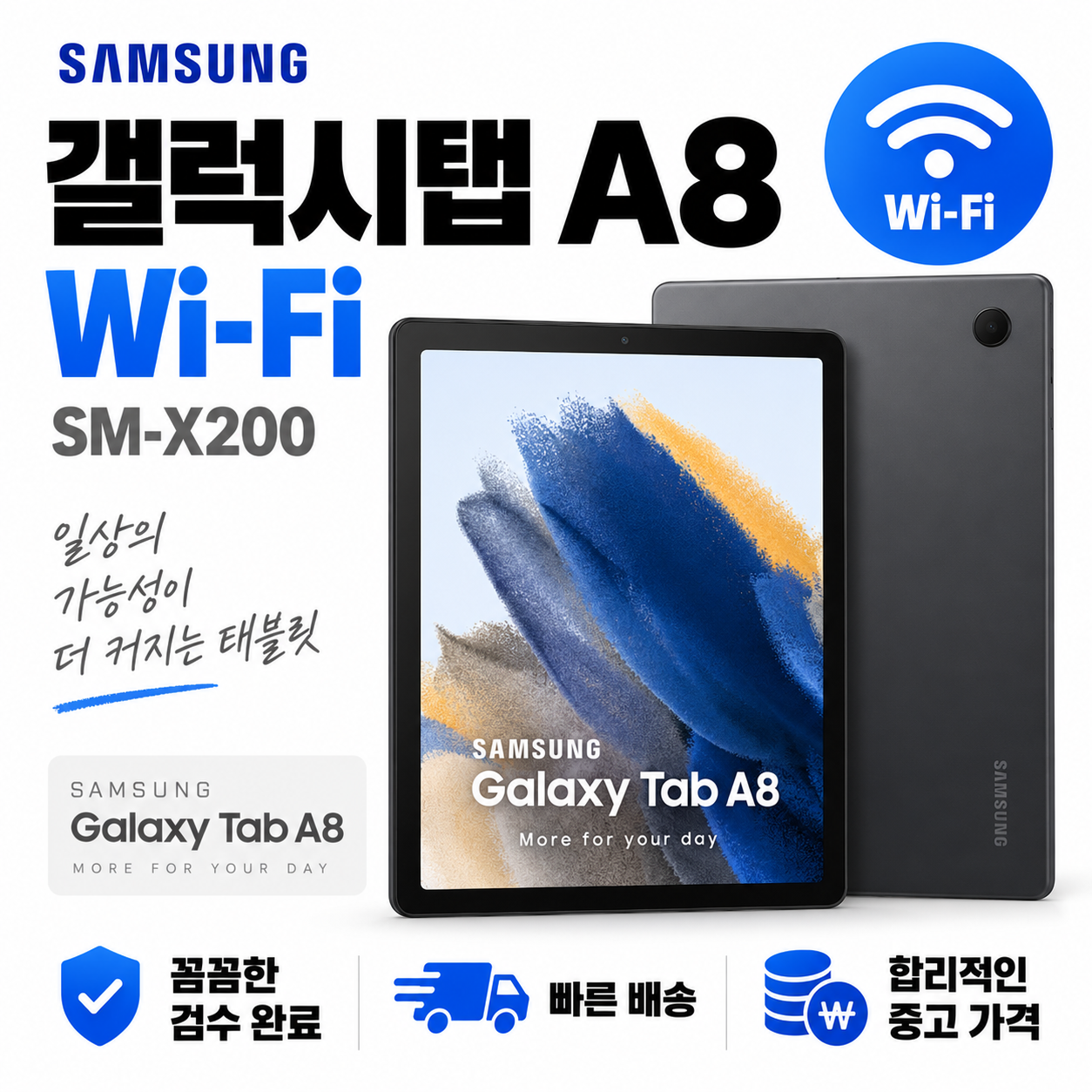 갤럭시탭A8 10.5인치 가성비 태블릿