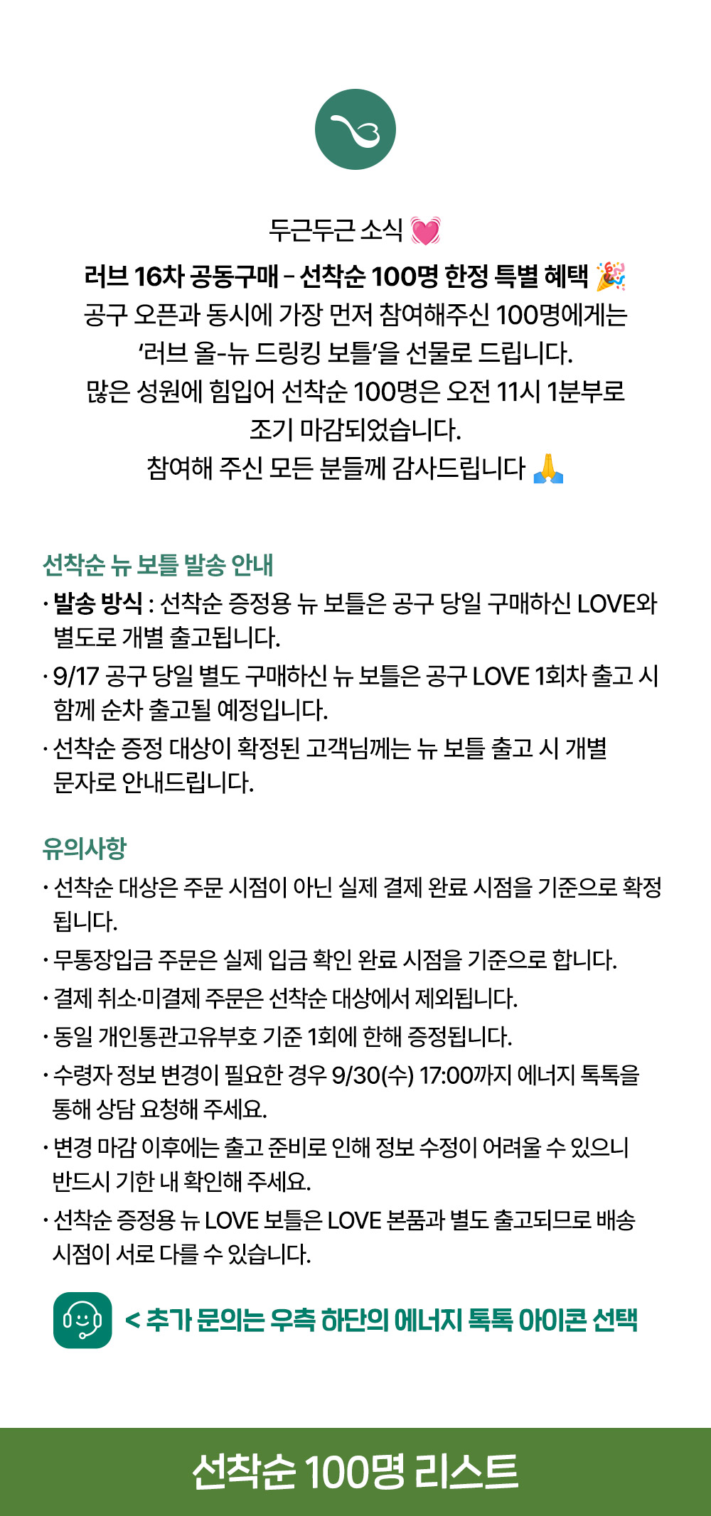260918_notice_01.jpg