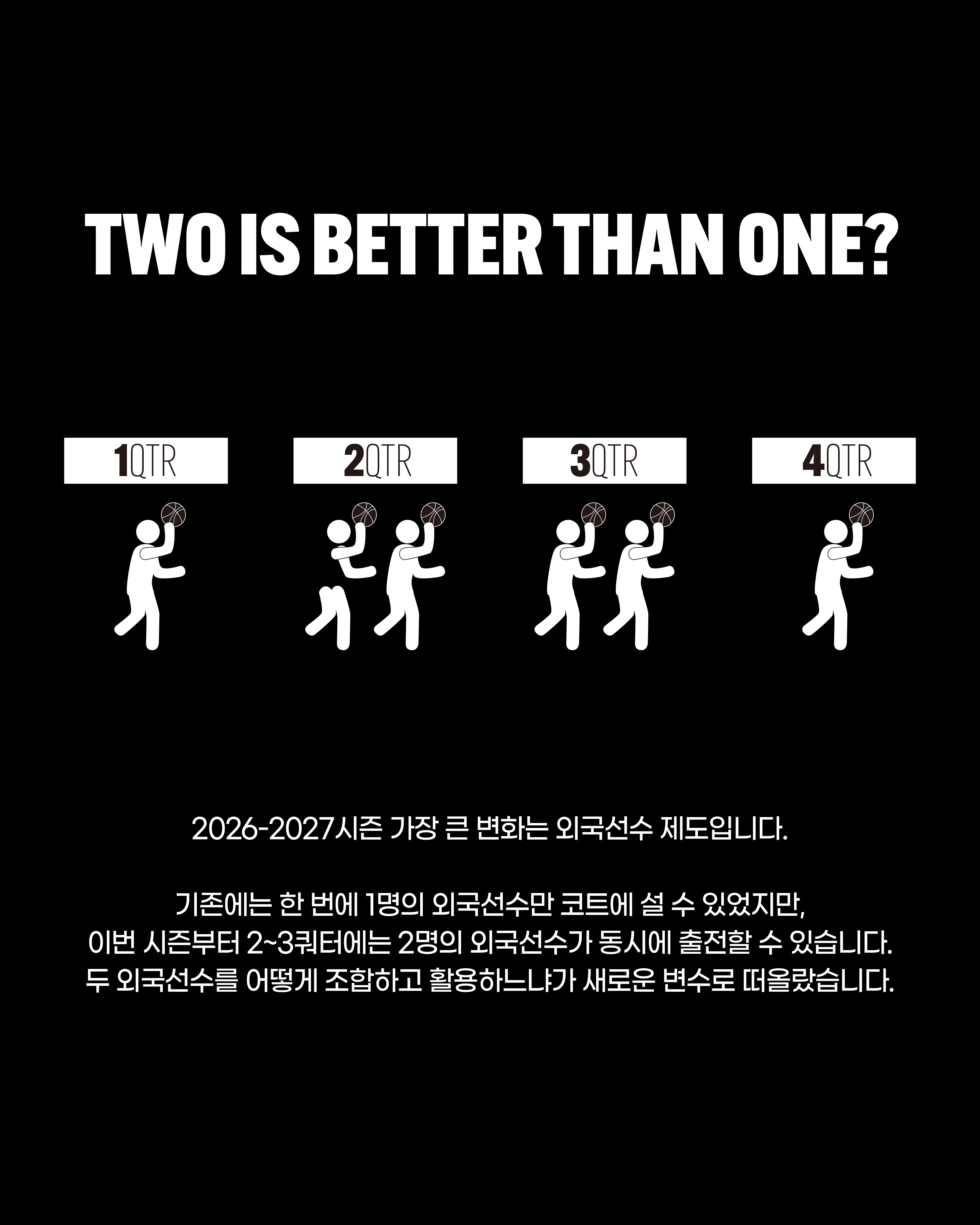 외인제도(3).jpg