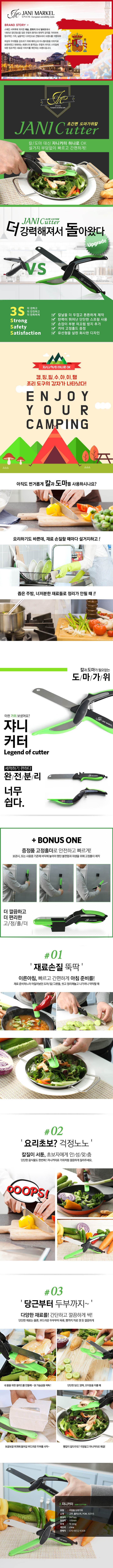 jani_cutter.jpg