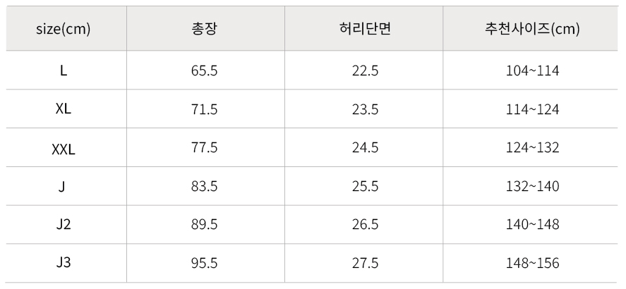 일자바지.jpg