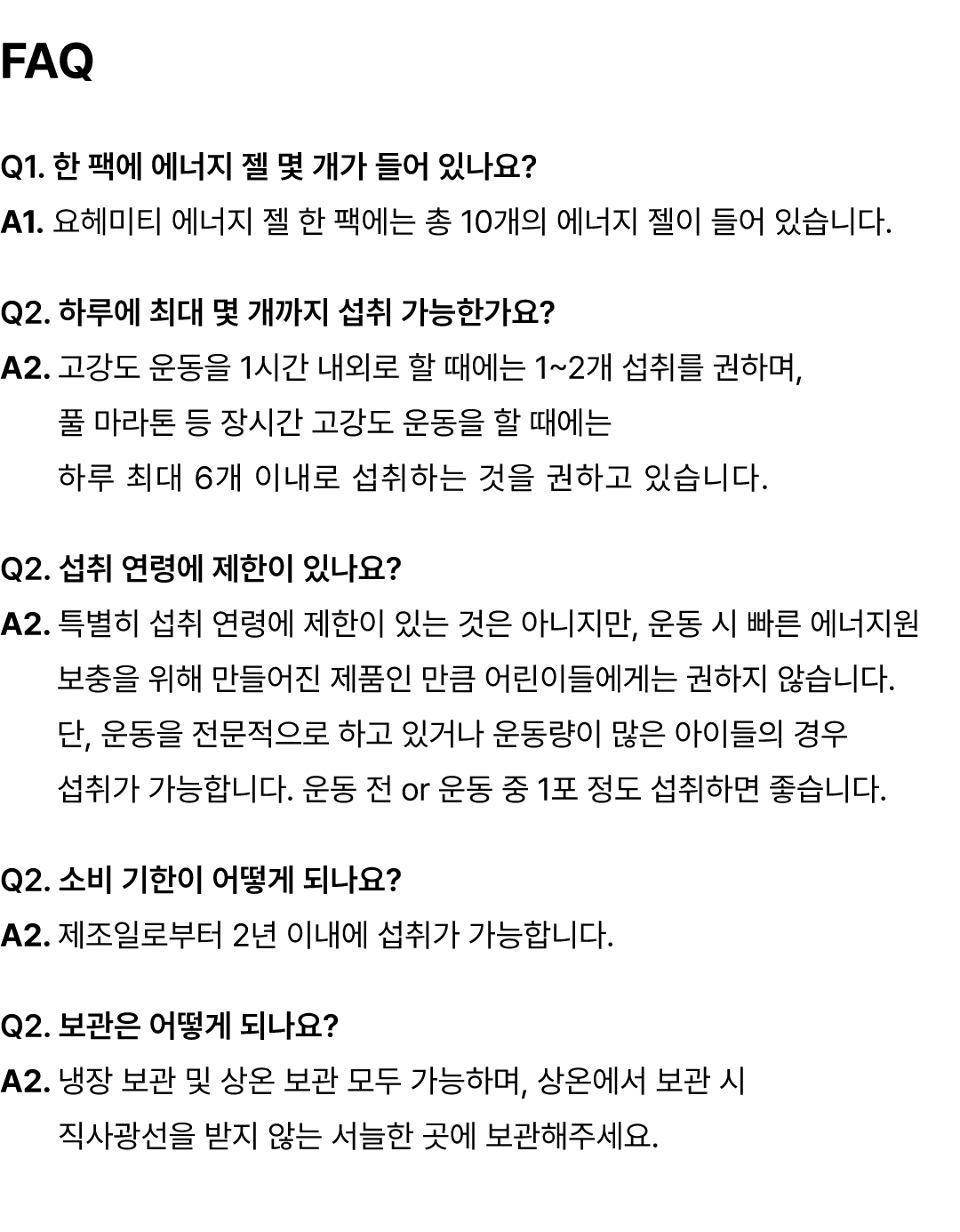 에너지젤-24.png