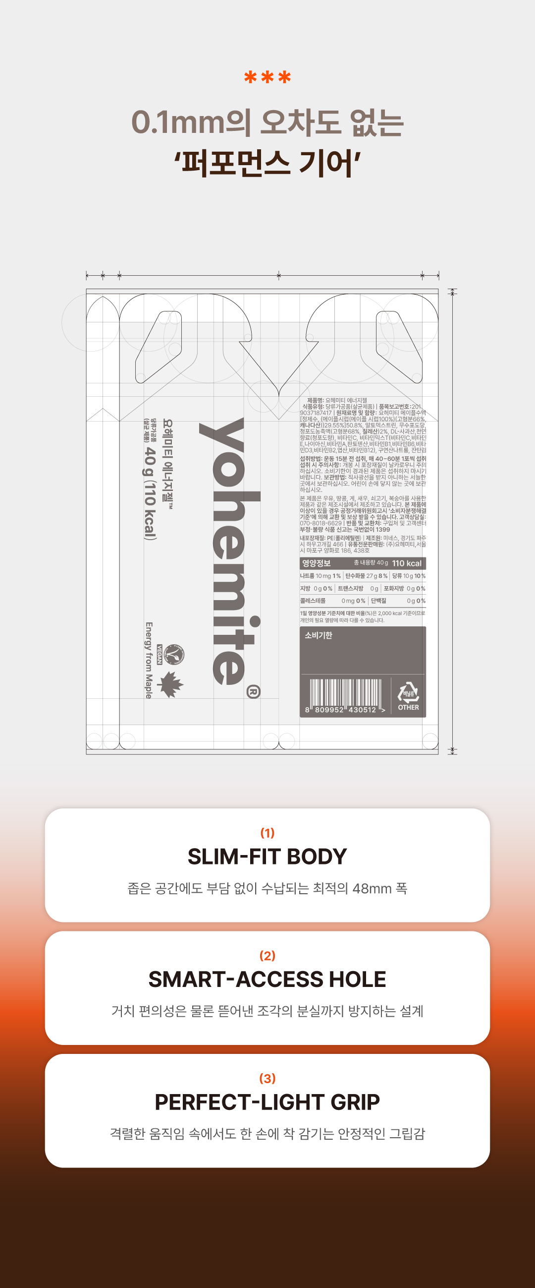 에너지젤-06.jpg