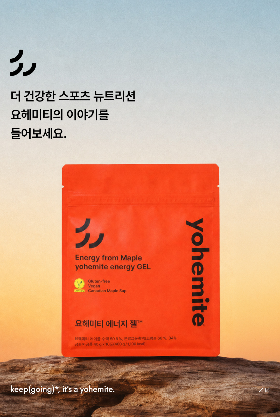 에너지젤-04.jpg