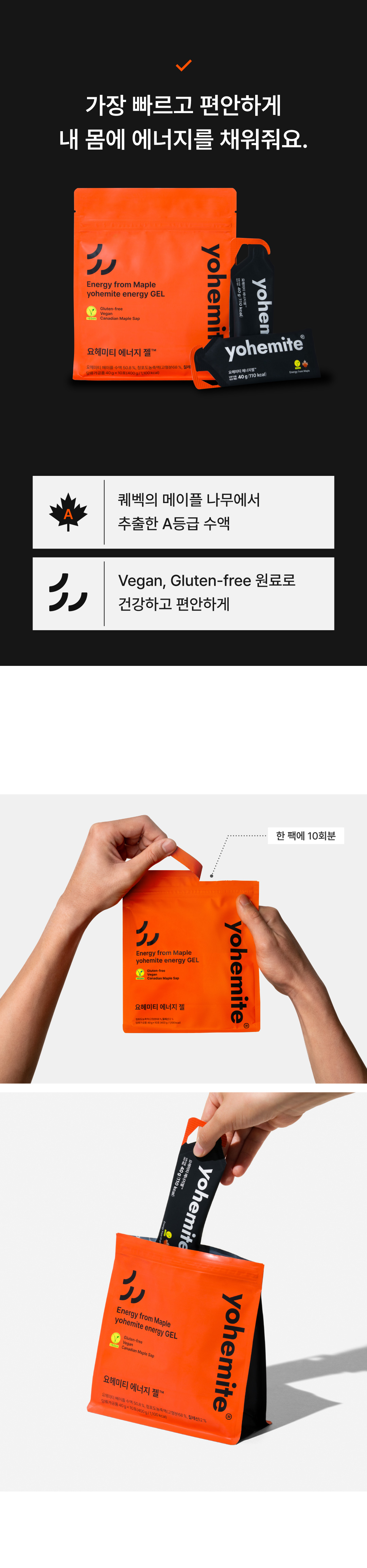 에너지젤-03.jpg