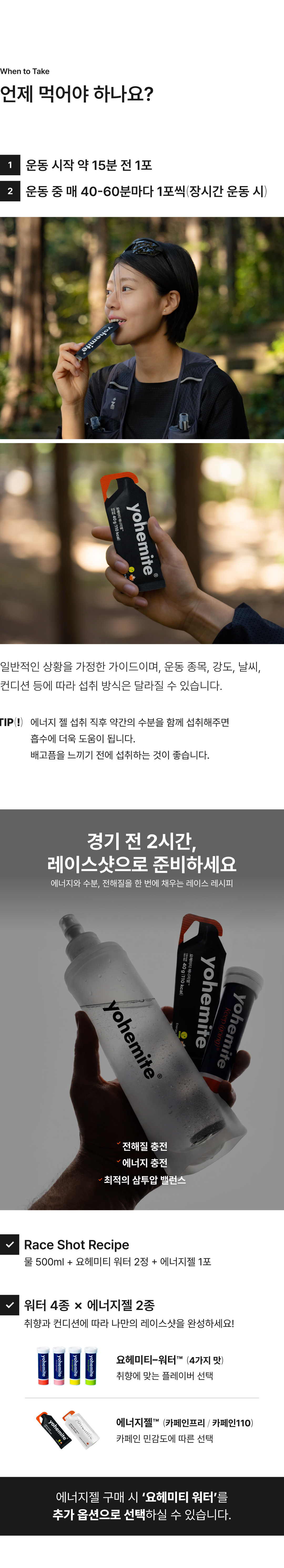 에너지젤-18.jpg