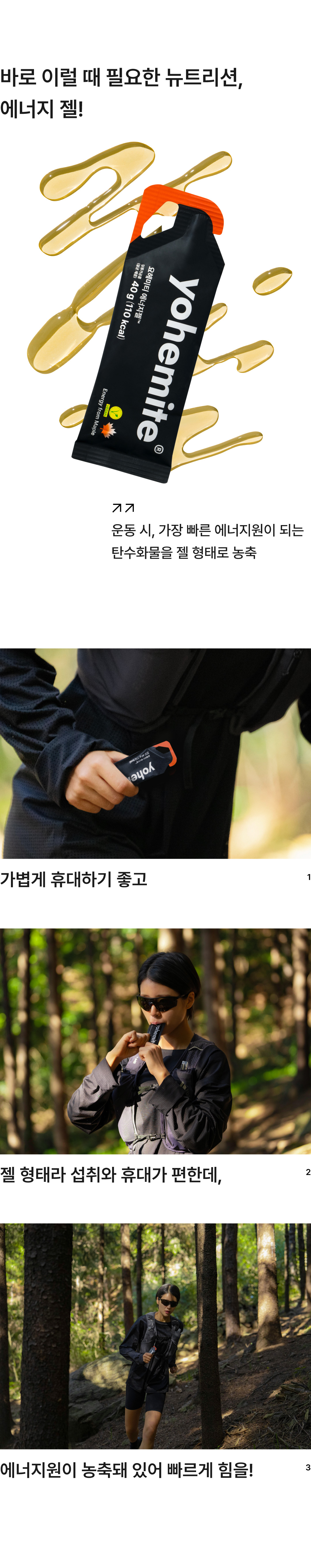 에너지젤-02.jpg