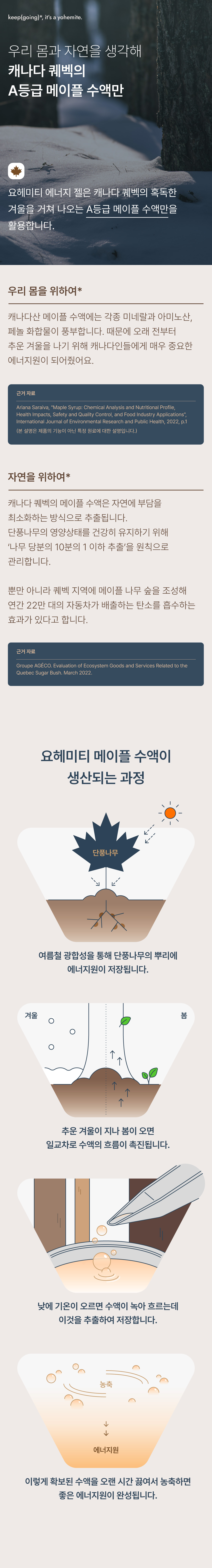 에너지젤-09.jpg