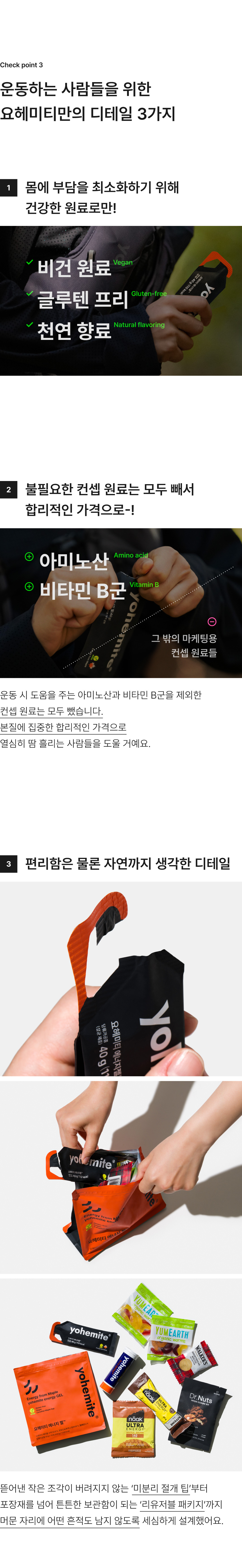 에너지젤-10.jpg