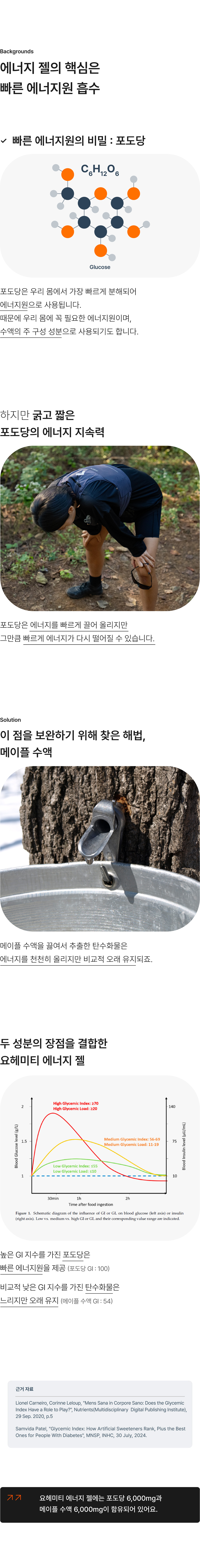 에너지젤-07.jpg