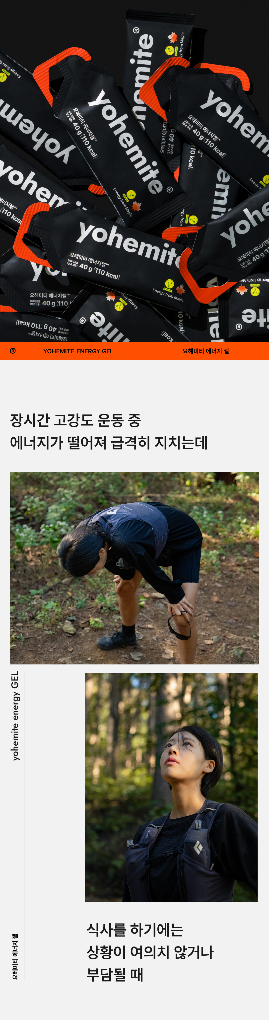 에너지젤-01.jpg
