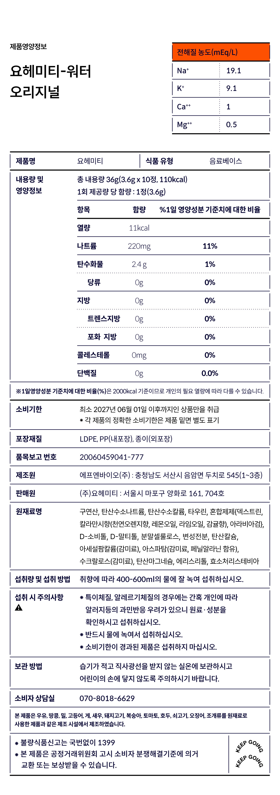 6-1.오리지널(251226업데이트★).jpg