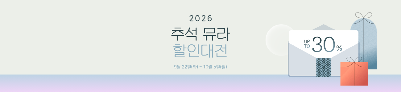 2026추석이벤트_1300-300.png