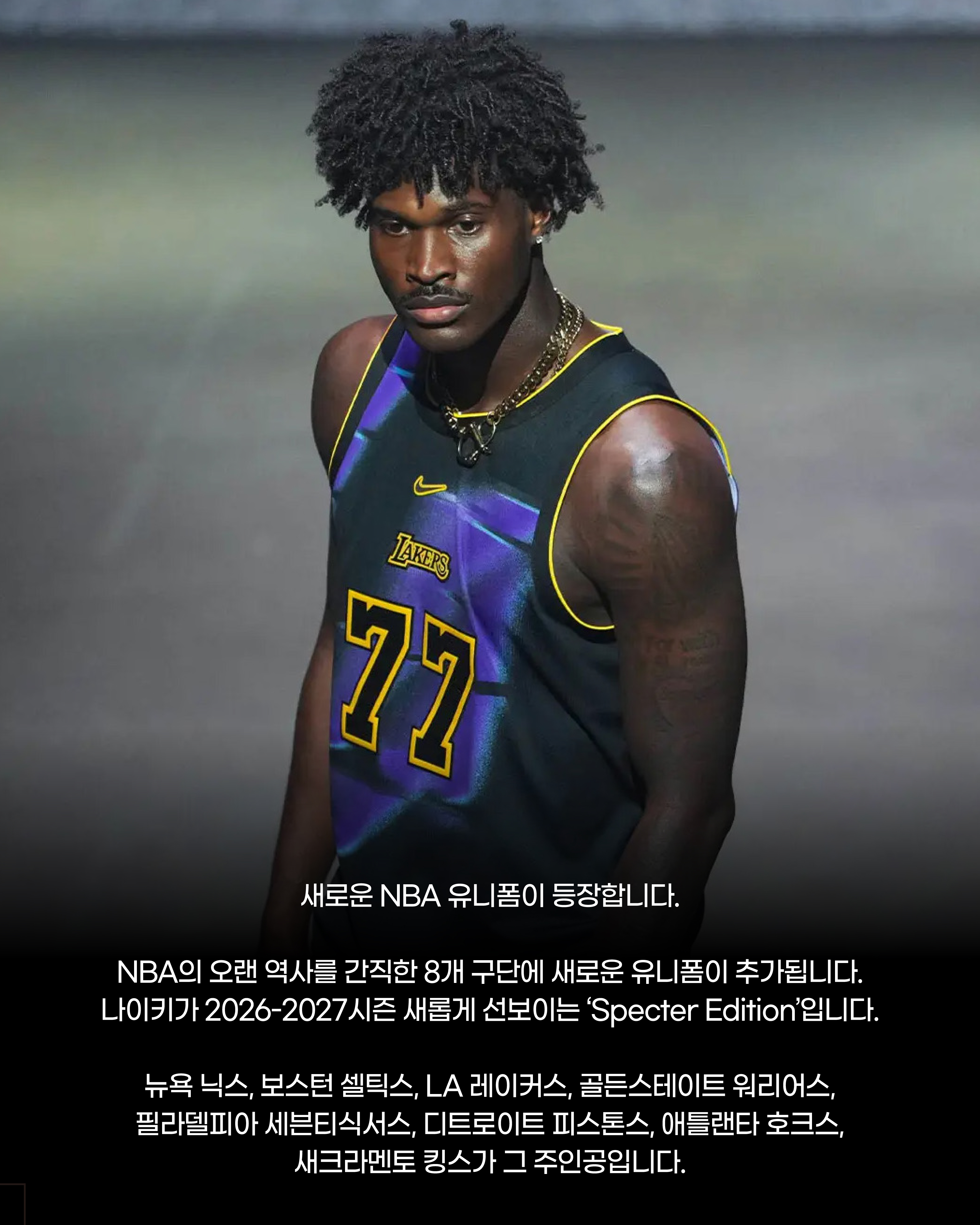 NBA유니폼(2).jpg