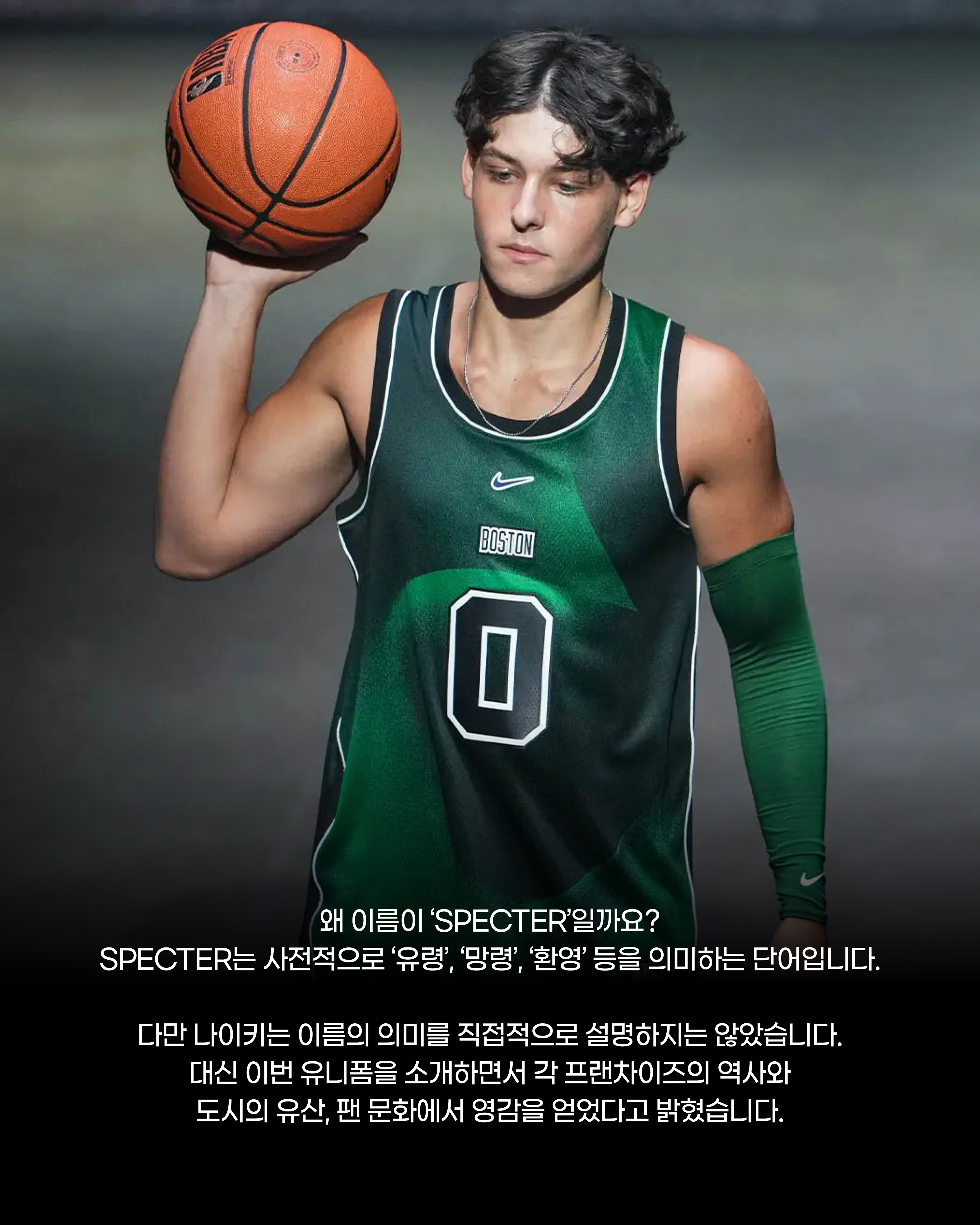 NBA유니폼(4).jpg