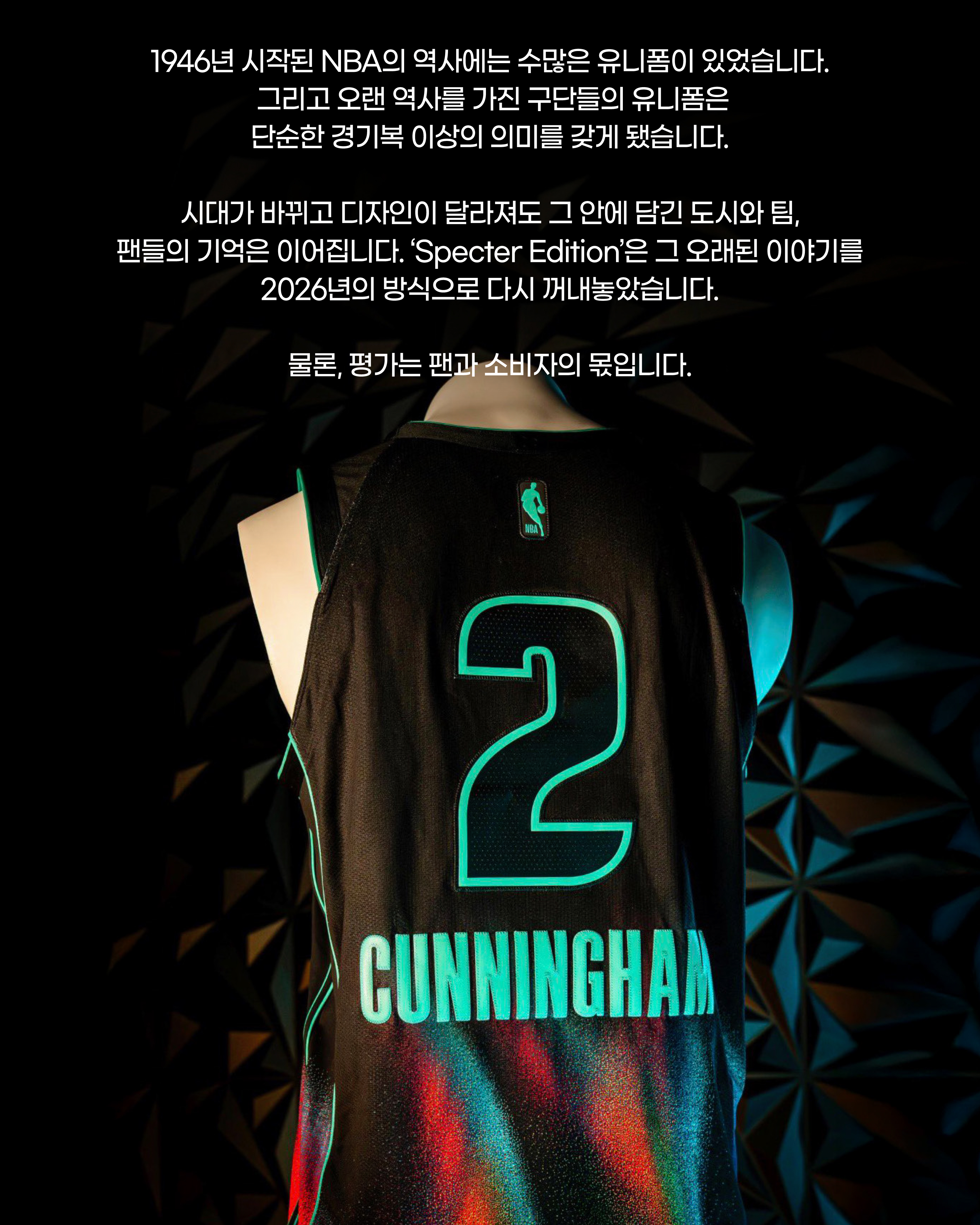 NBA유니폼(9).jpg