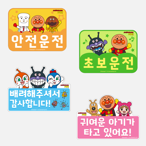 [마켓임] 귀여운 호빵맨 캐릭터 초보운전 스티커 차량용