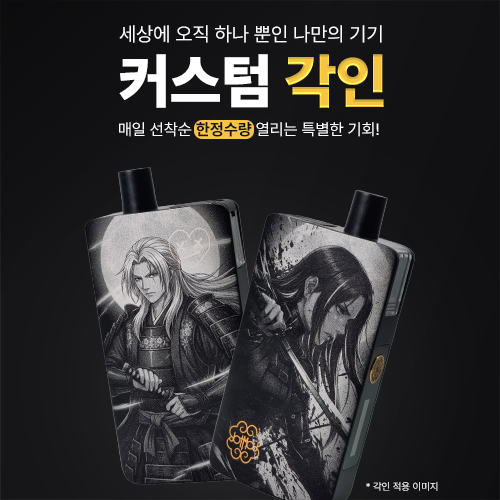 SC-레이저각인-SUB-POP.png
