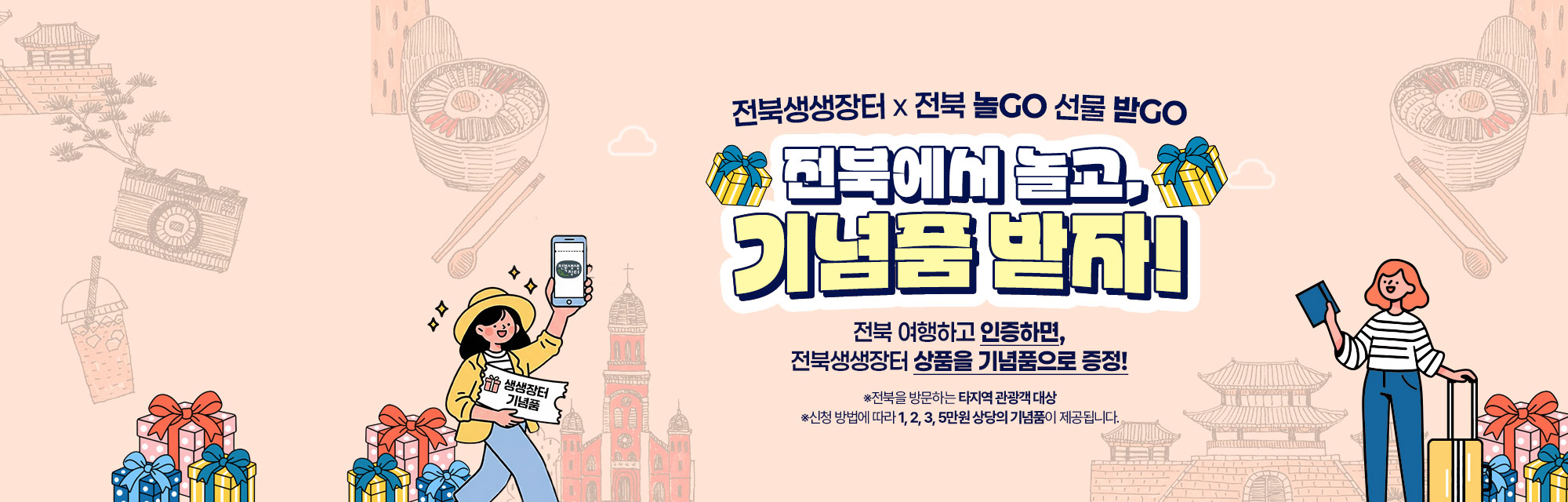 놀고선물받고