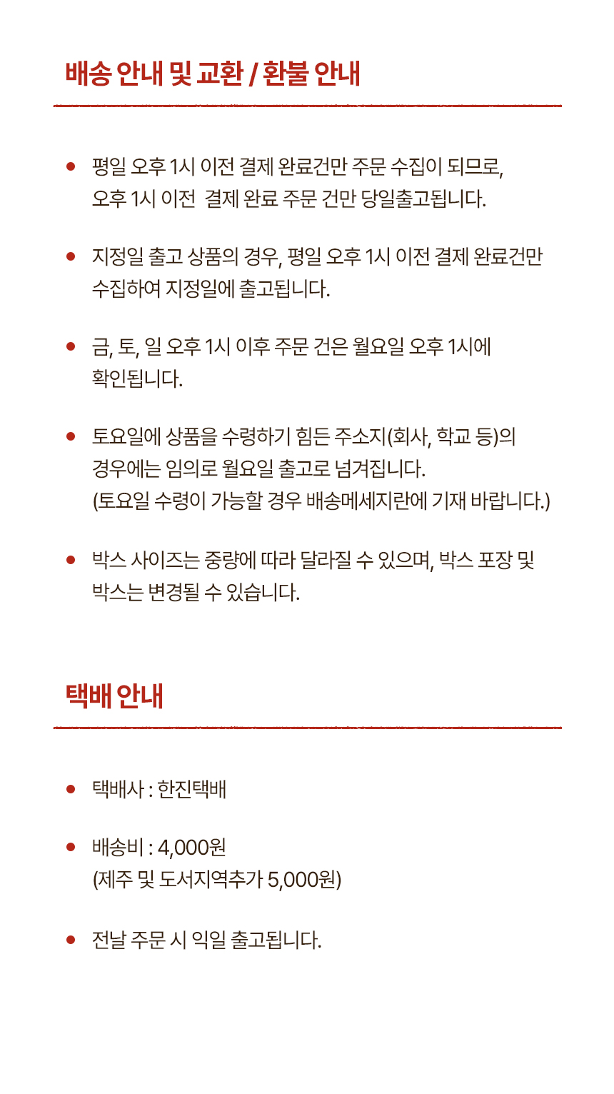 나드리_우동2종_상세_14(담다).jpg