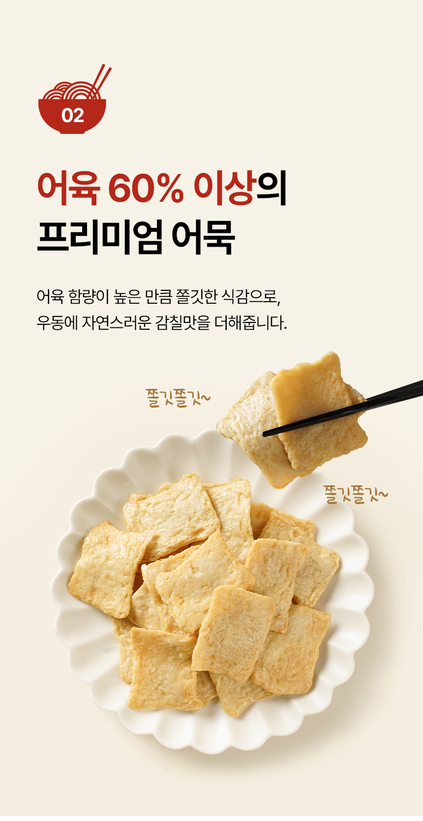 나드리_우동2종_상세_06.jpg