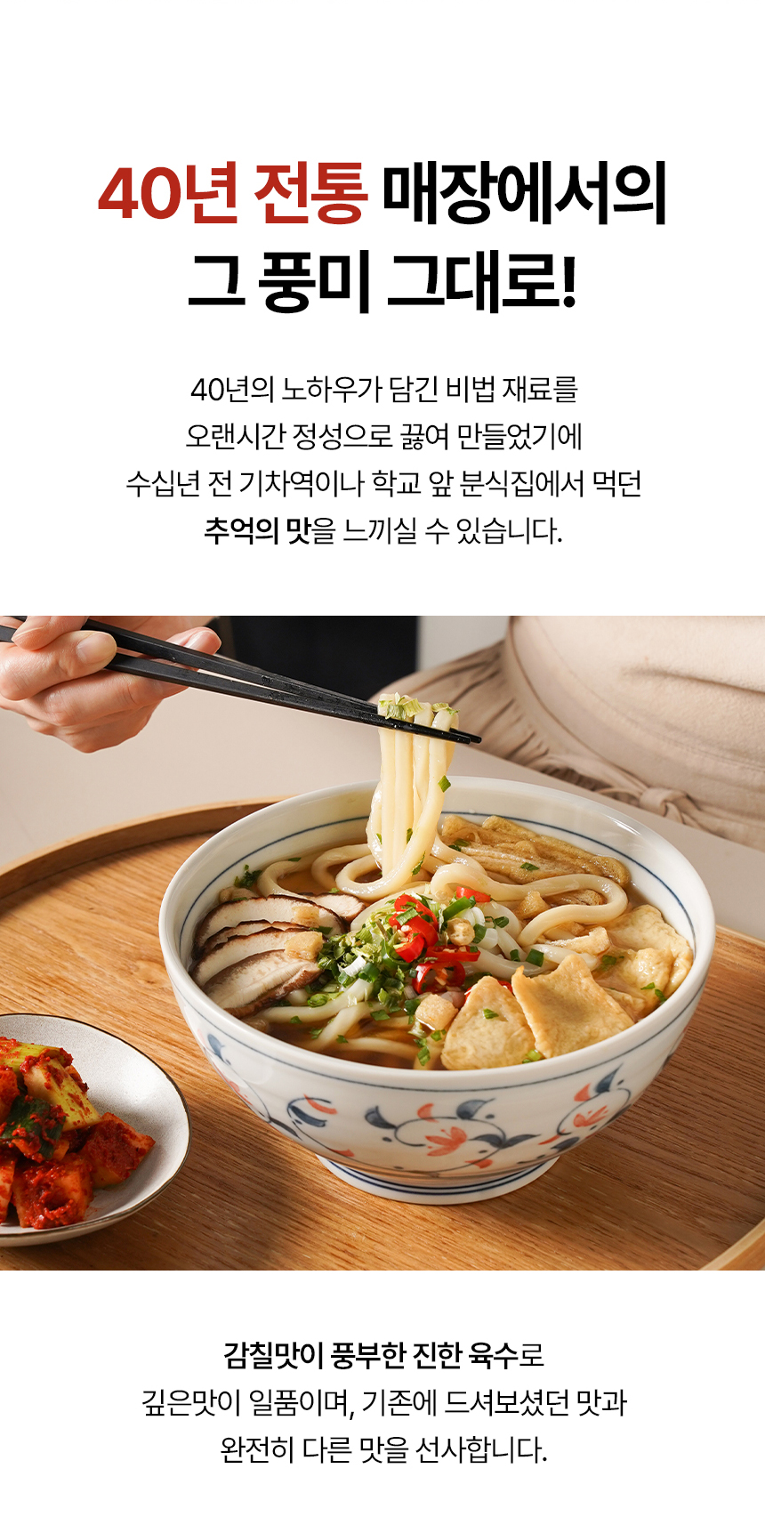 나드리_우동2종_상세_08.jpg