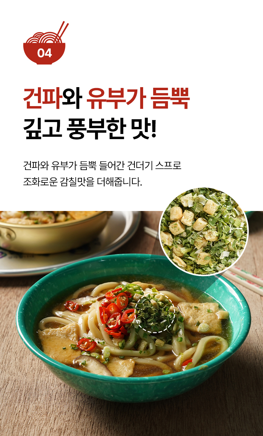 나드리_우동2종_상세_09.jpg