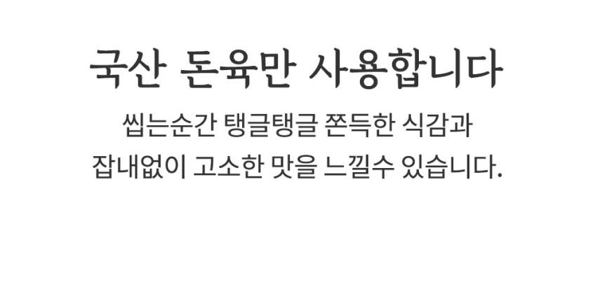 편육500g_07.jpg