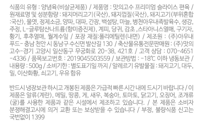 편육500g_17.jpg