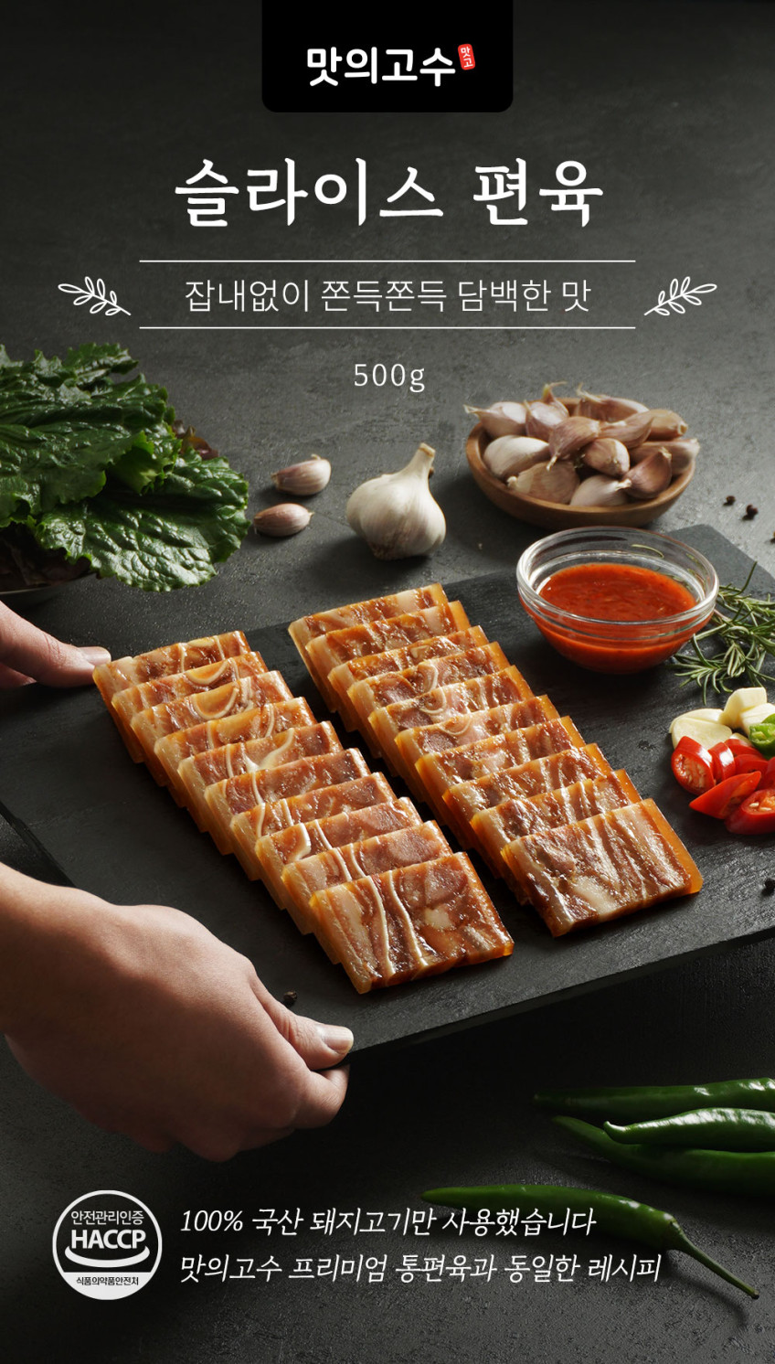편육500g_01.jpg