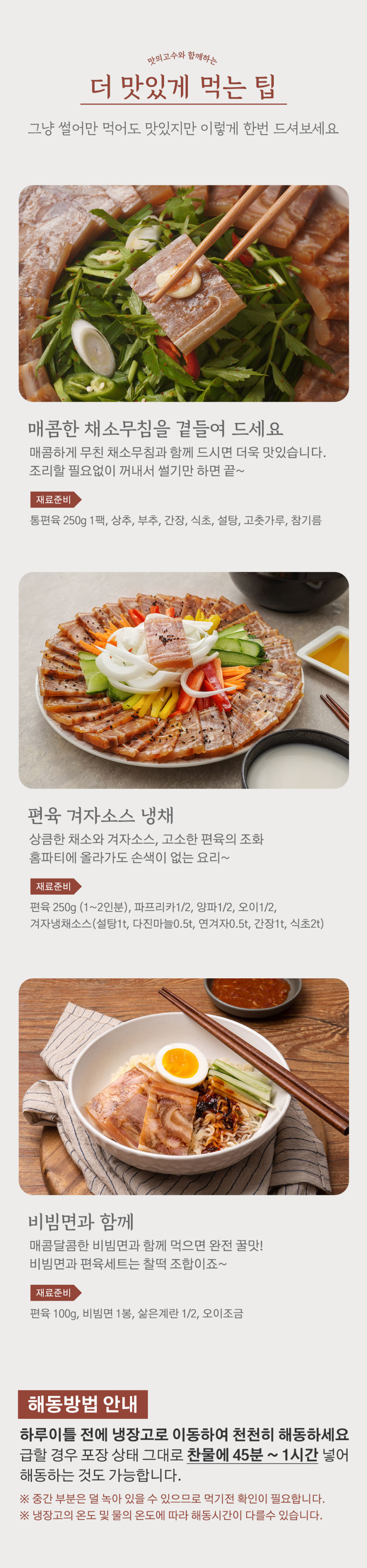 편육500g_15.jpg