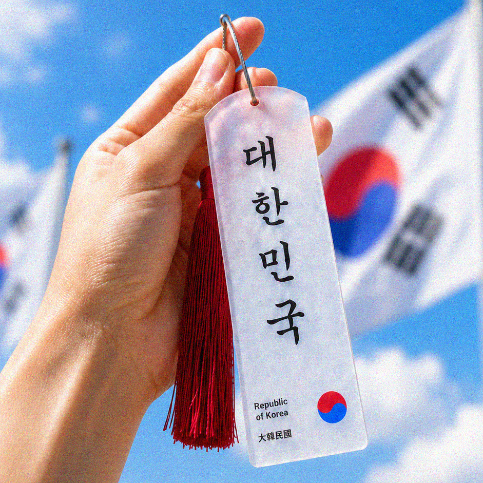 호패 케리어 네임택