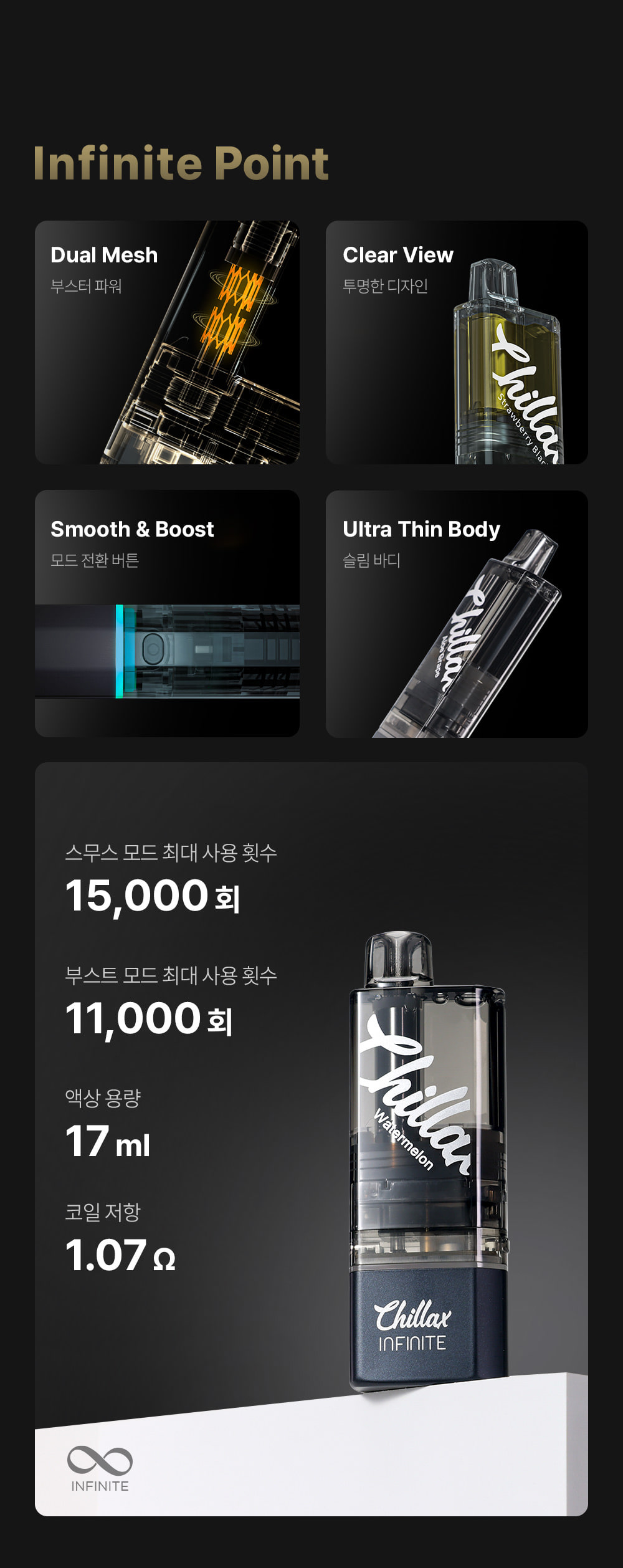 D-CHILLAX-INFINITE-POD-03.jpg
