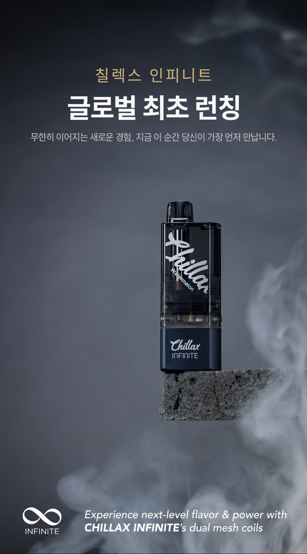 D-CHILLAX-INFINITE-POD-01.jpg